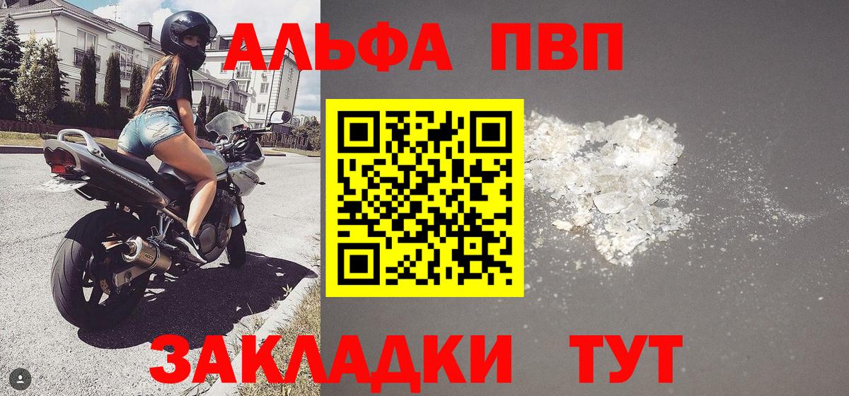 A-PVP СК Артём