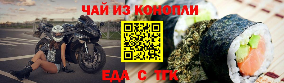 Печенье с ТГК конопля  Вход с VPN  Артём 