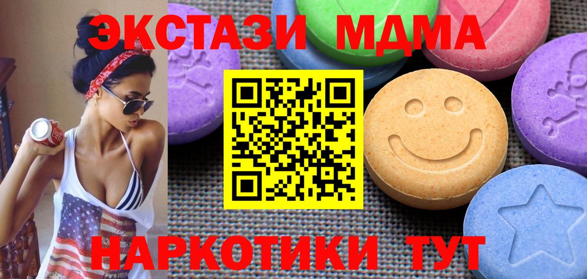 Артём  Экстази MDMA  где купить наркоту  ЭКСТАЗИ Cube  Вход с VPN 