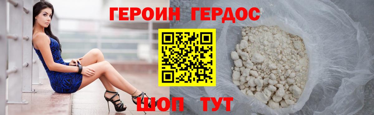 Героин белый  Вход с VPN  Артём 