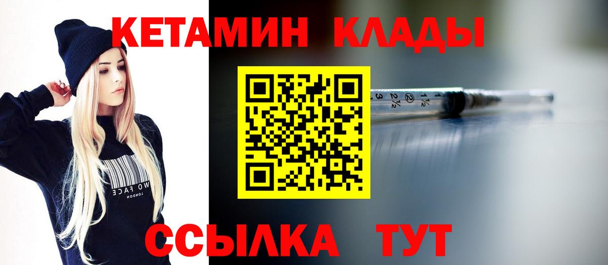 Кетамин ketamine  Вход с VPN  Артём 