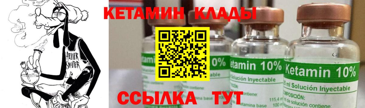 КЕТАМИН VHQ Артём