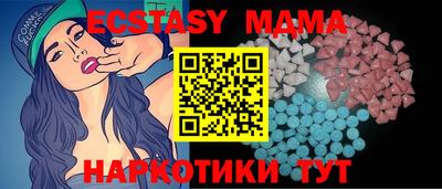 МДМА Трёхгорный