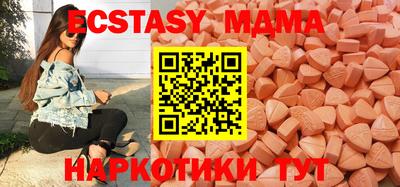 МДМА Трёхгорный