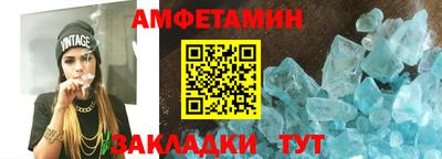 амф Троицк