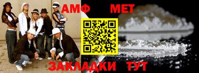 амф Троицк
