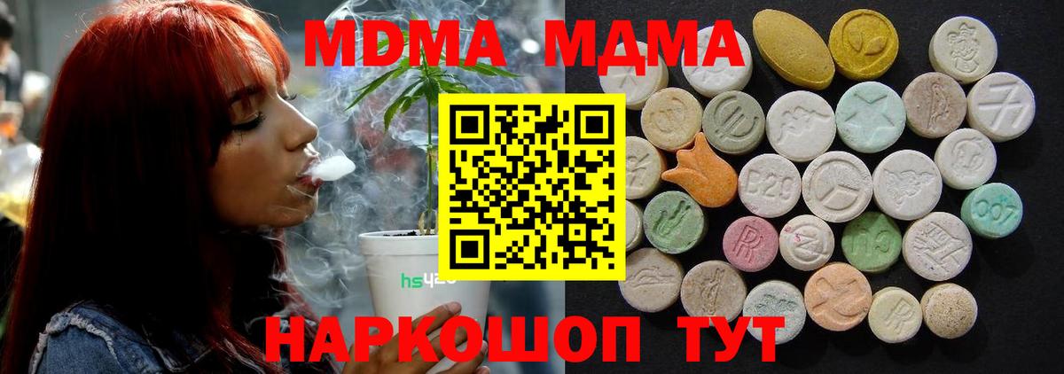 MDMA crystal Артём