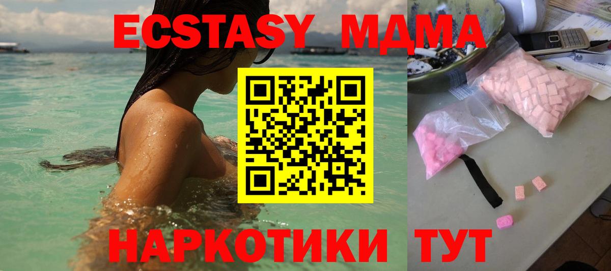 MDMA  Вход с VPN  МДМА Molly  Артём  МДМА Molly 