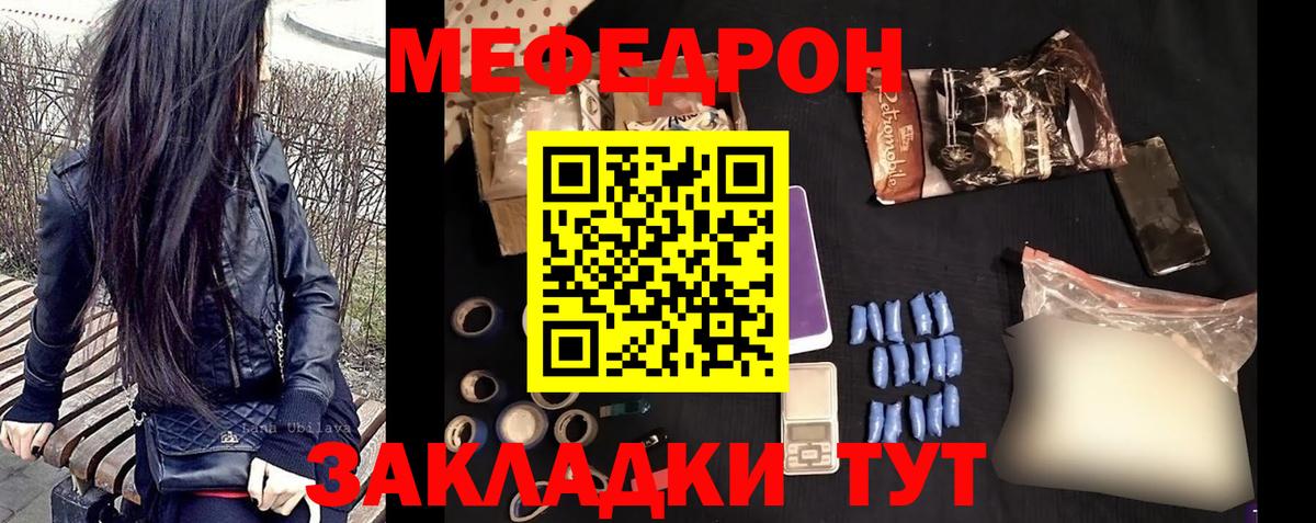 Меф кристаллы Артём