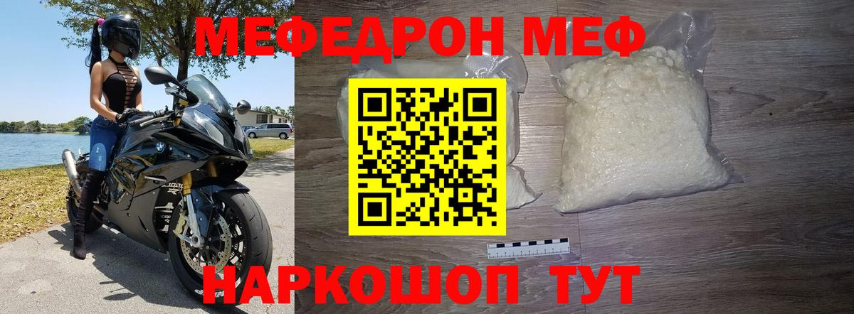 МЕФ  Меф VHQ  Вход с VPN  Мефедрон    маркетплейс  Артём  где продают  