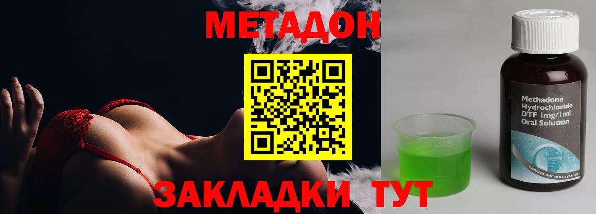 МЕГА ссылки  Вход с VPN  Артём  МЕТАДОН methadone 