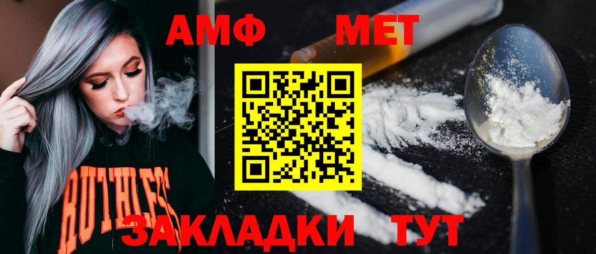 Метамфетамин винт Артём
