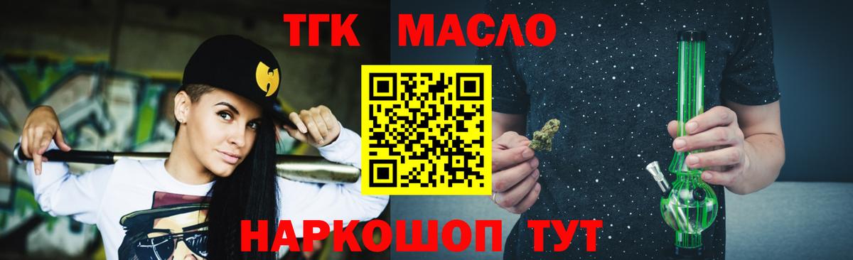     Дистиллят ТГК концентрат  наркотики  Вход с VPN  Артём  ТГК THC oil 