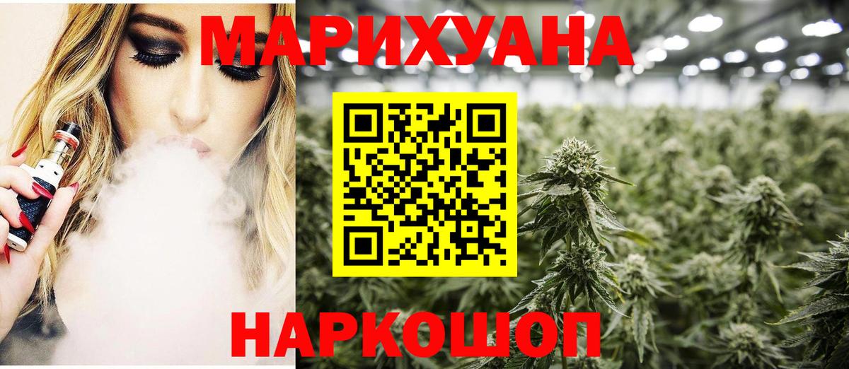 Конопля план  Бошки Шишки Amnesia  Бошки Шишки конопля  Вход с VPN  Артём 